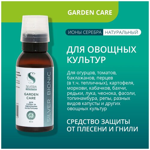      Garden Care  SILVERIA      Garden Care,  395