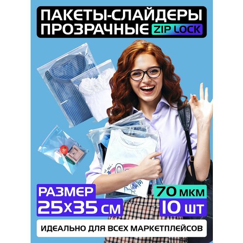     Zip lock  2535      , 70 .  10 ,  229