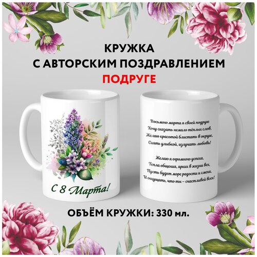   premium,   8   8.4, 330 , mug_march_8_poems_8.4,  499