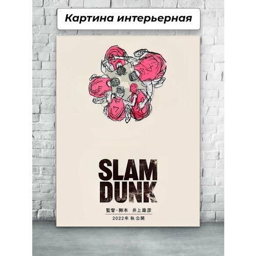     3040   Slam Dunk ,  855  ART