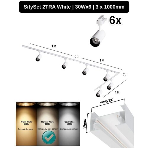    CITYSet 6 X 30W 4000K 3X1000mm 2TRA, ,  9555