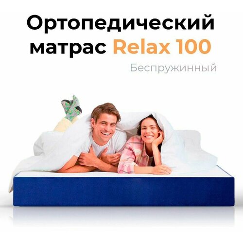    110200 Leroy Relax 100  20  , ,     ,  19898 Leroy