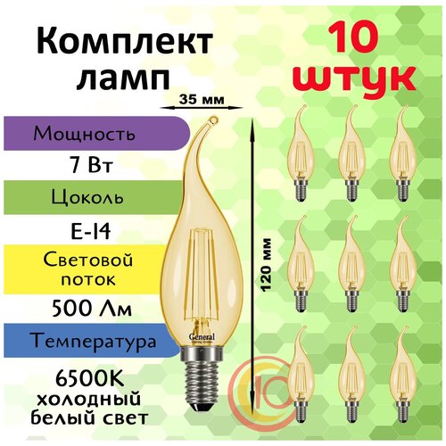    General GLDEN CWS 7 E14 6500   10 ,  999