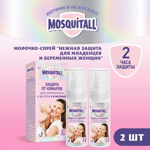  MOSQUITALL       100  (2 ),  667