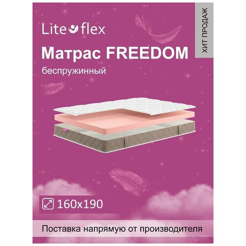     Lite Flex Freedom 160190,  5492