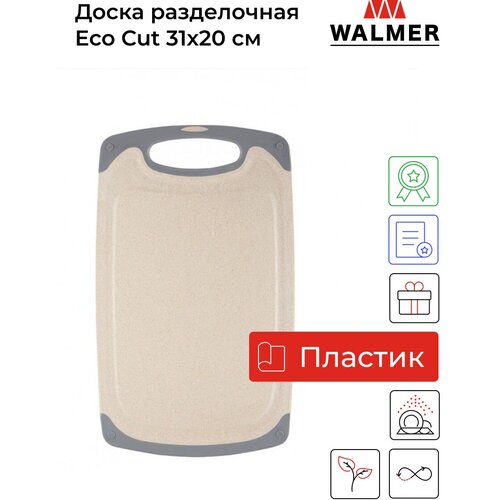 ����� ����������� WALMER Eco Cut 31�20 ��, ���� 990�
