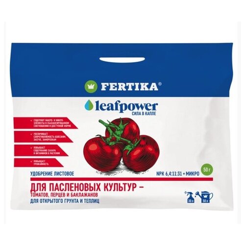     // FERTIKA Leafpower 50,  212