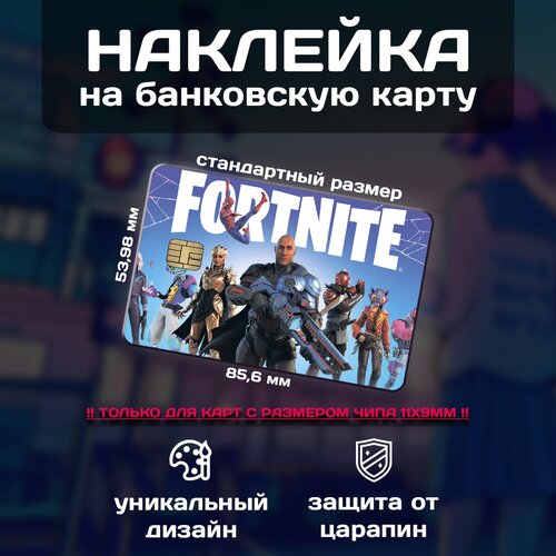     Fortnite,  220