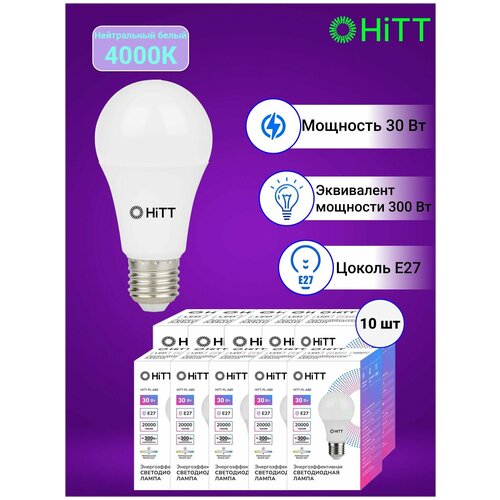 HiTT   ,   10- , 30 E27 4000,  1742