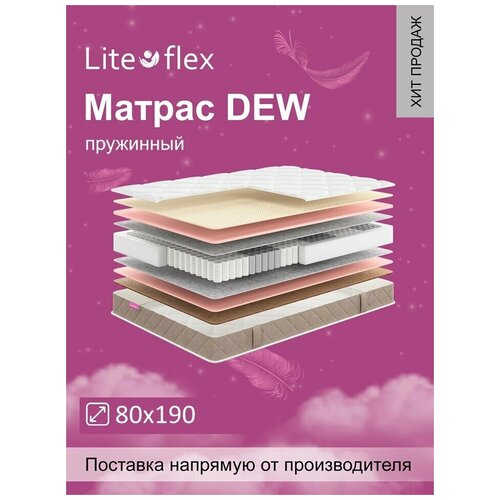     Lite Flex Dew 80190,  6833