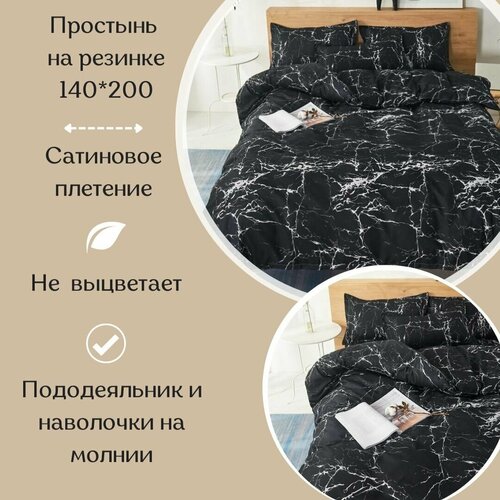    Grazia Textile M015-2-50 Black Marble, 2- ,     140x200, ,  50x70,  3690