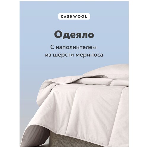 MedSleep   Cashwool,  , :  (175200 ),  3140