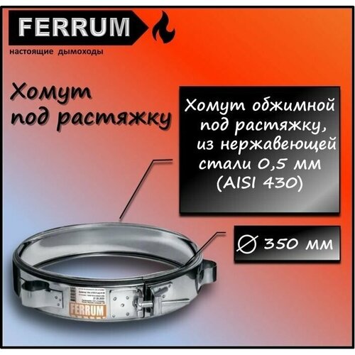    350 Ferrum (430/0,5 ),  538