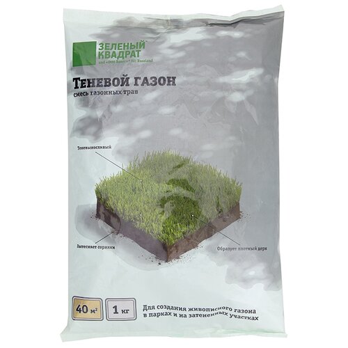 Семена газона Зеленый квадрат Теневой 1 кг, цена 546р