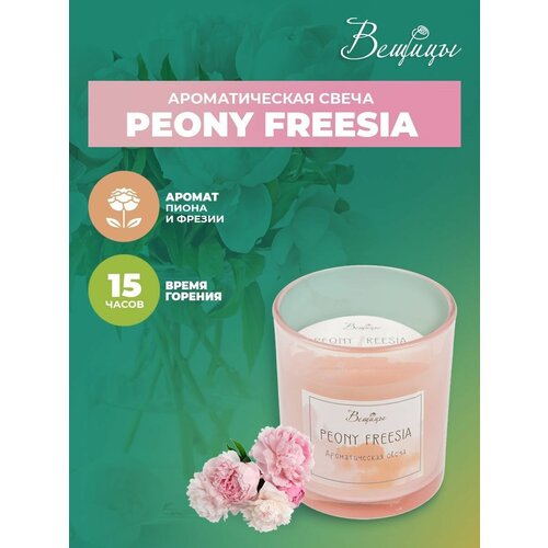   PEONY FREESIA  , 70 70 80,  324