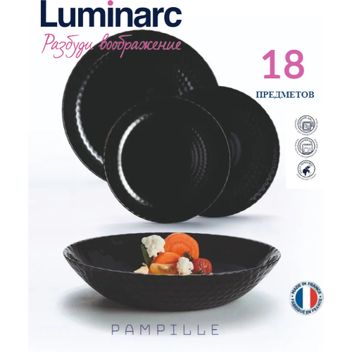   LUMINARC PAMPILLE GRANIT 18  6 ,  3509