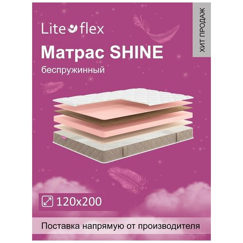     Lite Flex Shine 120200,  6000