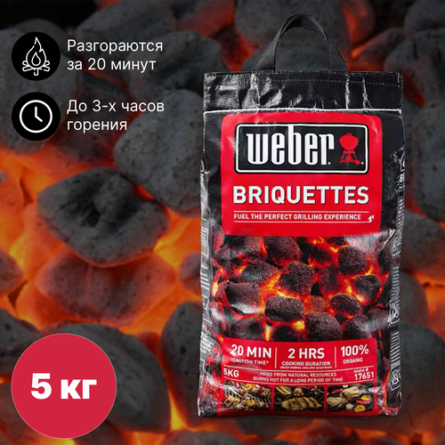 Weber, �������� ������� ��� �����, �������, 5 ��, ���. 17651/18400, ���� 2999�