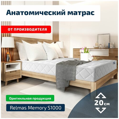 B6 Relmas Memory S1000 80x140,  18708