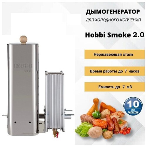  Hobbi Smoke 2.0   ,  10850