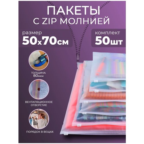    PROtect    Zip Lock   , 50x70 , 50 , 80 ,  2492