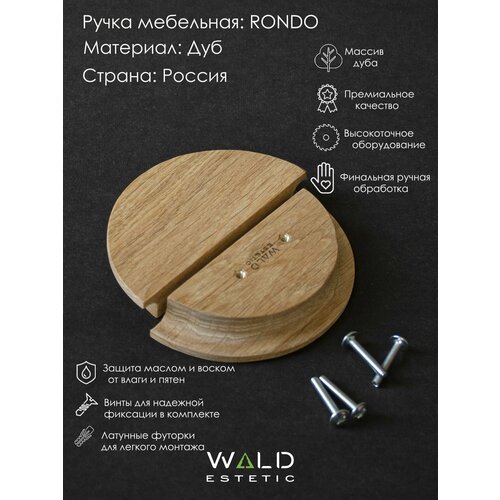     RONDO  Wald Estetic,  2530