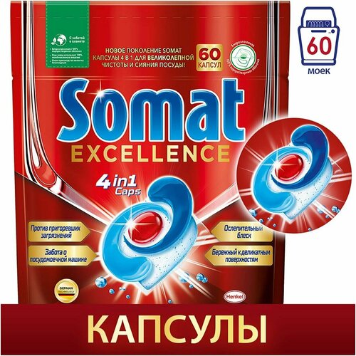     Somat Excellence 60,  7530