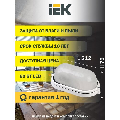  IEK 1401, , 60 , IP54, ,  653