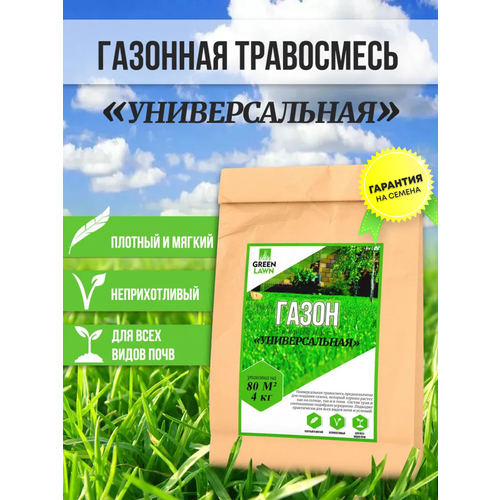 Газонная трава, семена, универсальная травосмесь, 10 кг, цена 2659р