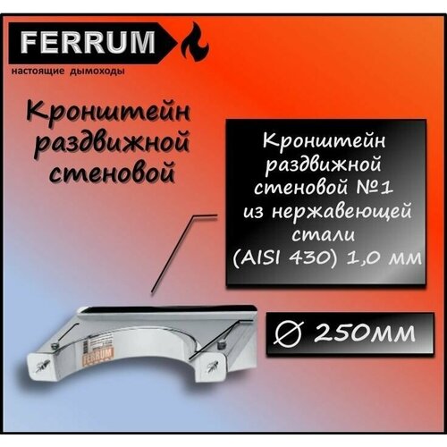    250 AISI 430 1,0  Ferrum,  2057