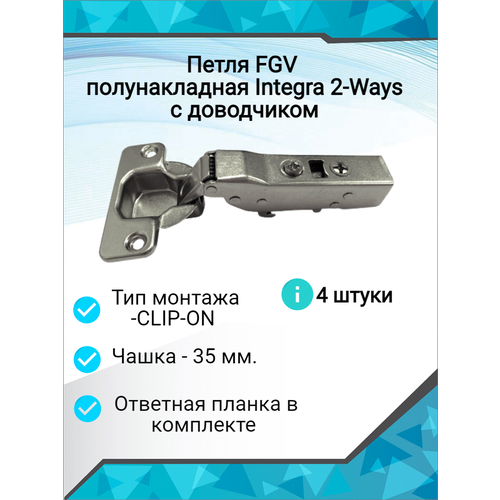  FGV  Integra 2-Ways   ( 4 . ),  620