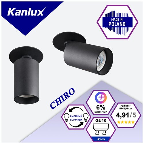 ���������� �������� ���������� ������������ KANLUX CHIRO GU10 DTO-B, ���� 893�