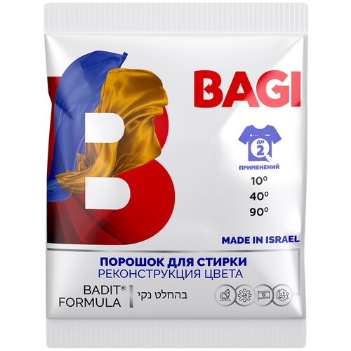   BAGI    650 ,  490