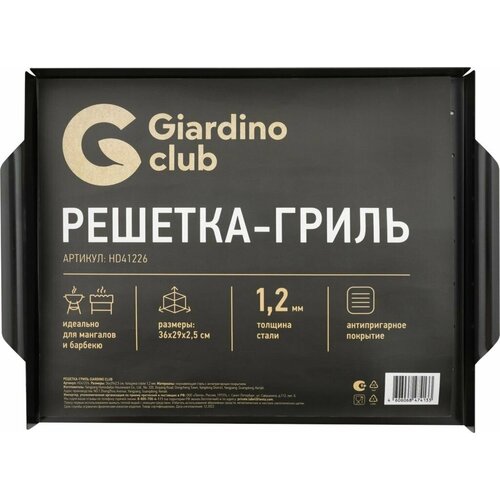 - GIARDINO CLUB 36292   , . HD41226,  2099