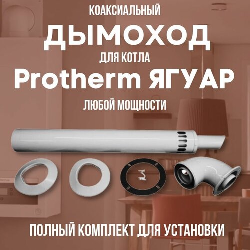    Protherm   ,  (DYMyag),  3099