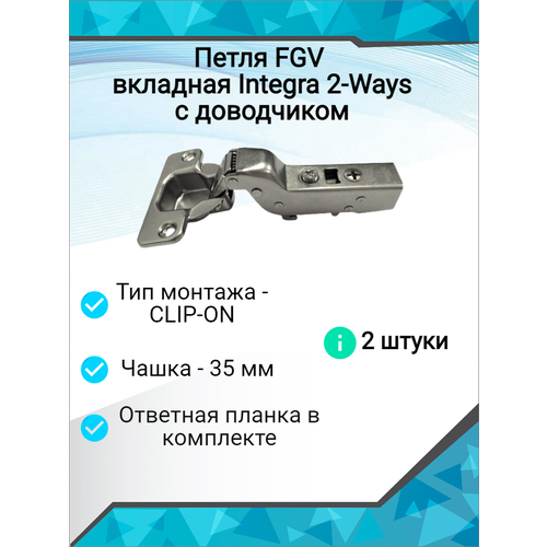   FGV  Integra 2-Ways   ( 2 . ),  320 FGV