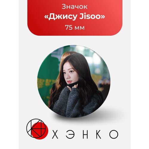 BlackPink Jisoo ,  213