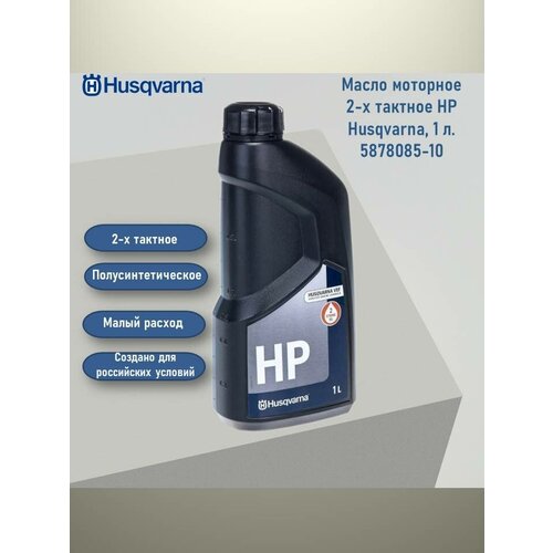   2-  HP Husqvarna, 1 . 5878085-10,  1570