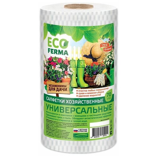  /__ECO Ferma ..  70 14B000,  587 ECO Ferma