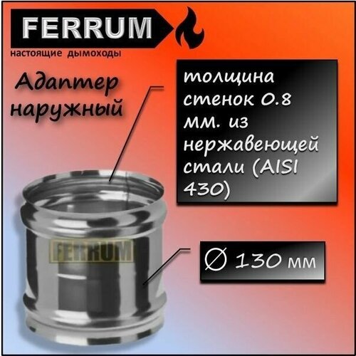  - 130  0.8 .    (430/0,8 ) Ferrum,  538