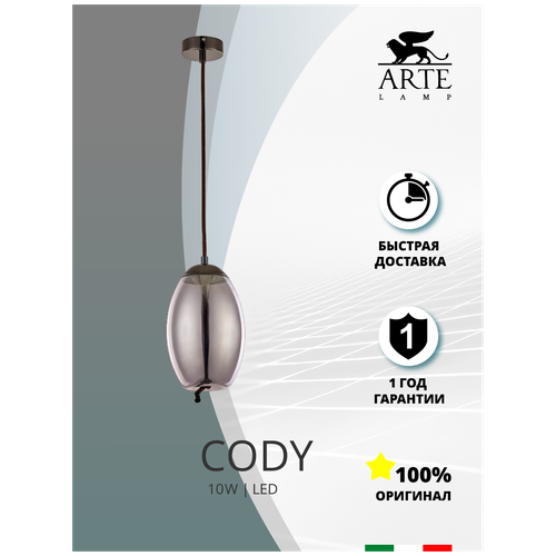   Arte Lamp Cody A7769SP-1BC,  5990