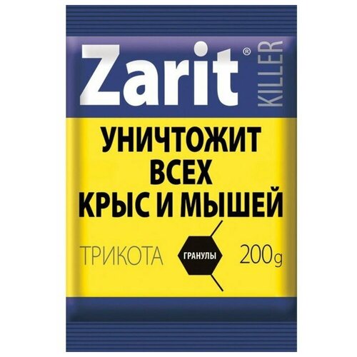    Zarit    200 ,  270