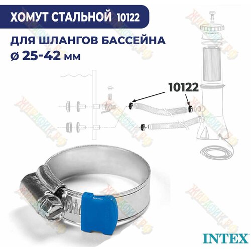    Intex   25-38  10122,  368