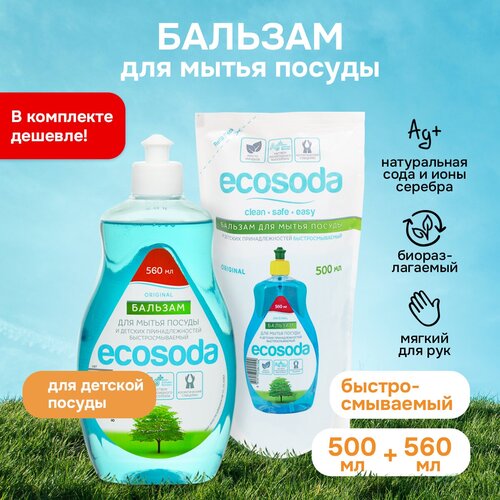      , Ecosoda, 560 + 500 ,  279