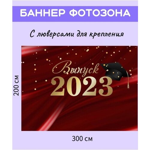      2023,  3500