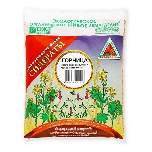 Зеленое удобрение-Горчица (семена) 500гр, цена 358р