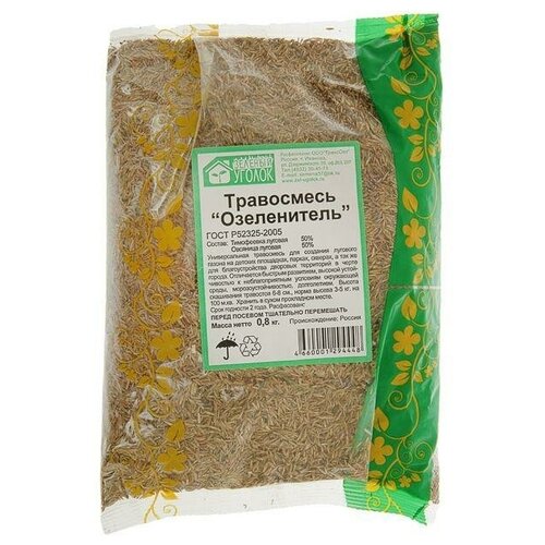 Семена газона Зеленый Ковер Озеленитель 0,8 кг в пакете, цена 490р