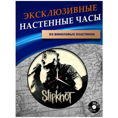      - Slipknot ( ),  1201