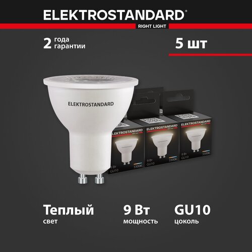   Elektrostandard JCDR 9W 3300K GU10 BLGU1015 -  5,  1050