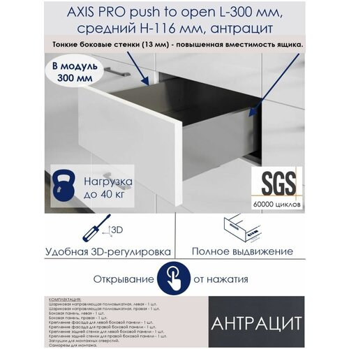 AXIS PRO push to open L-300 ,  H-116 ,    300 ,  2997